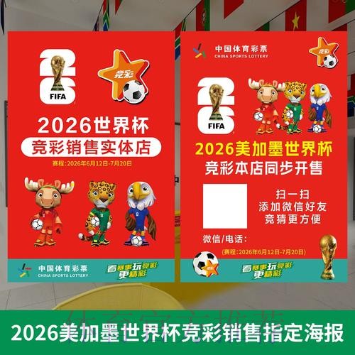 2026世界杯投注入口指南 2026世界杯投注入口指南